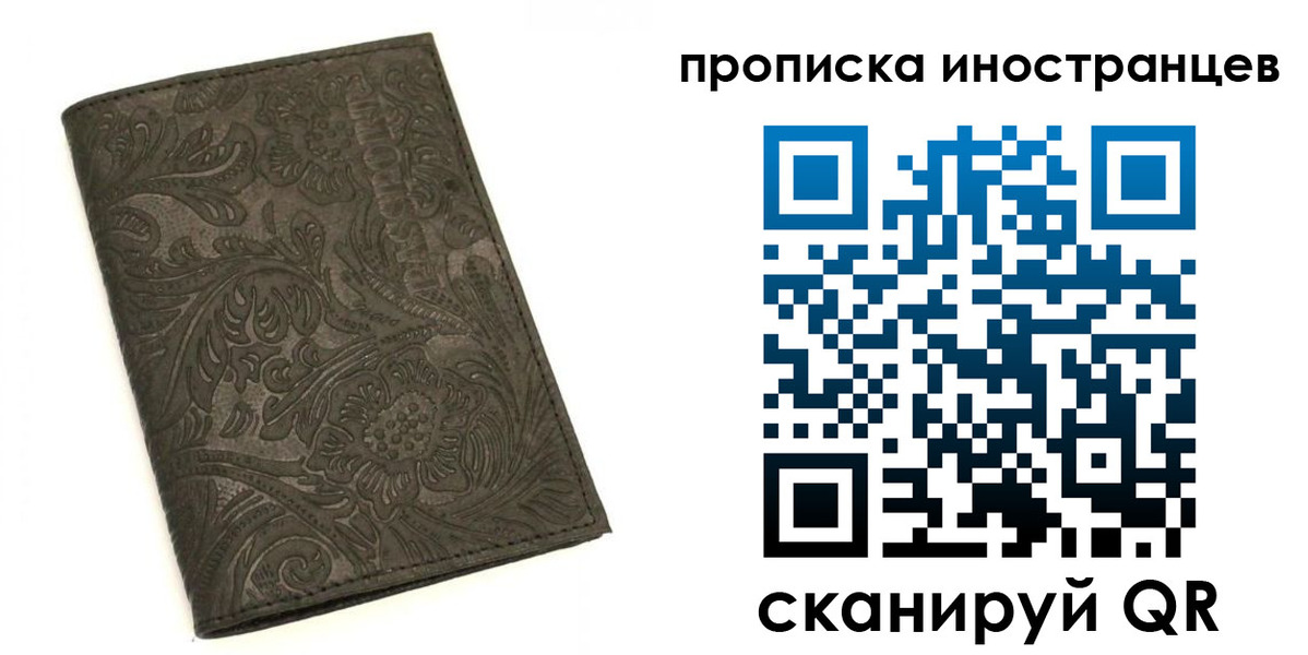 временная регистрация собственник в Конаково