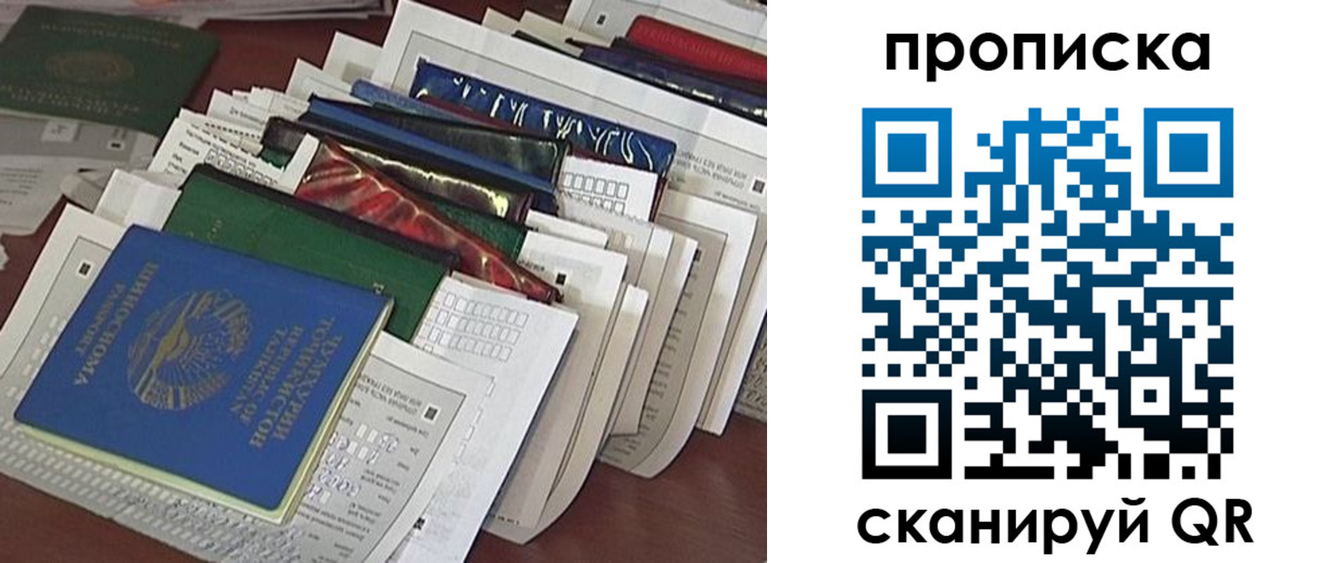 прописка для военкомата в Конаково