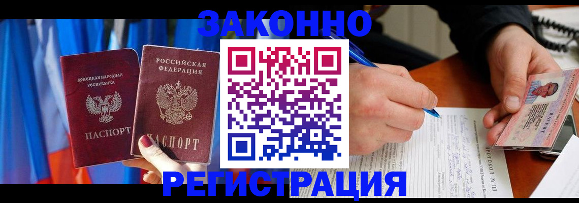 прописка штамп в Конаково