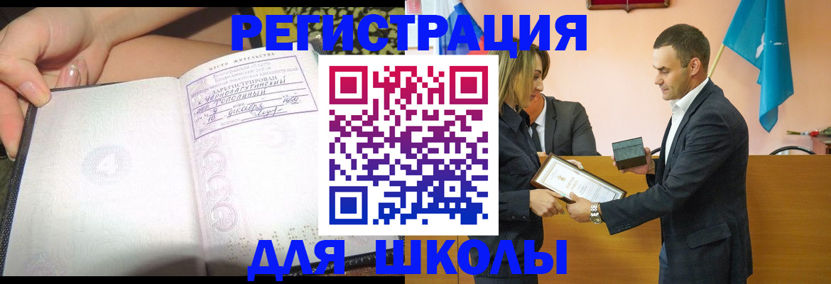временная регистрация в Конаково