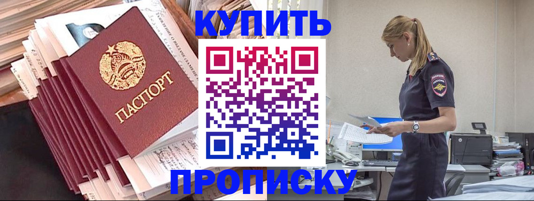прописка иностранных граждан в Конаково