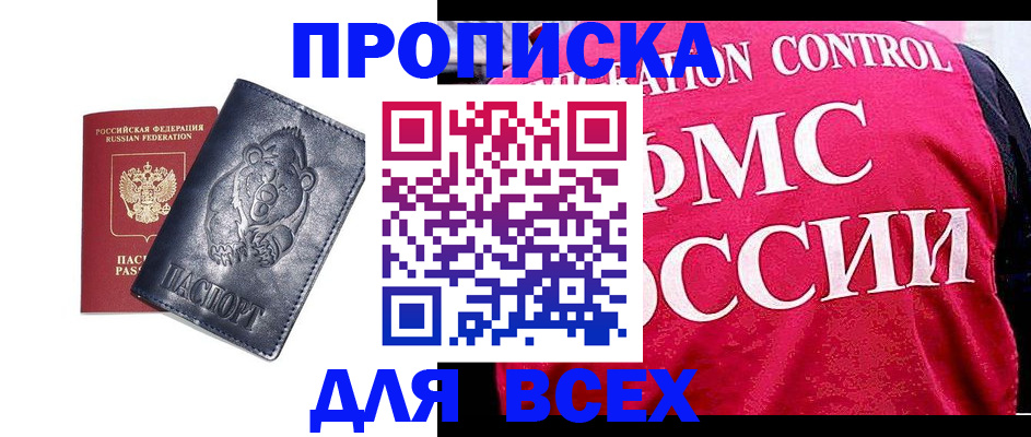 временная регистрация собственник в Конаково