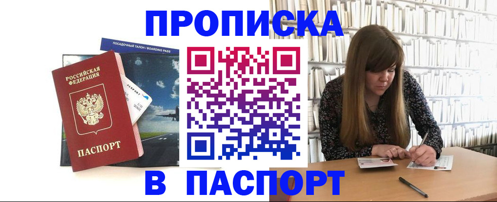 прописка поиск в Конаково