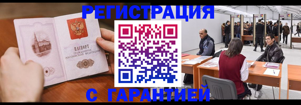 временная регистрация гарантия в Конаково