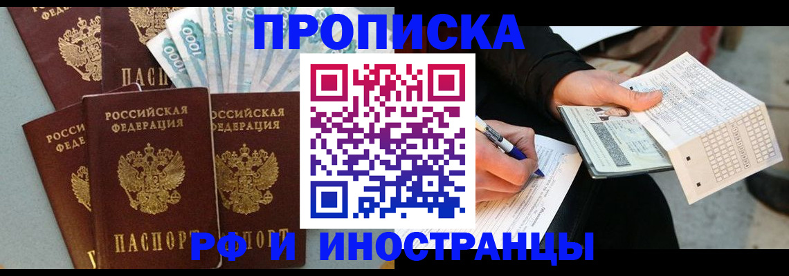 пропишу в квартире в Конаково